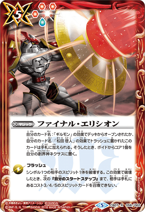 最新デッキ開発 - デッキ特集｜Battle Spirits バトルスピリッツ