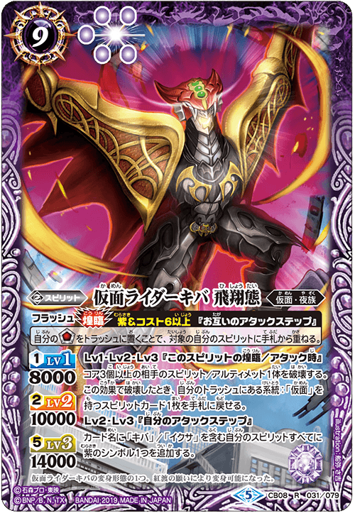 最新デッキ開発 - デッキ特集｜Battle Spirits バトルスピリッツ