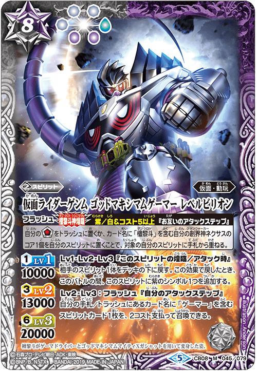 最新デッキ開発 - デッキ特集｜Battle Spirits バトルスピリッツ