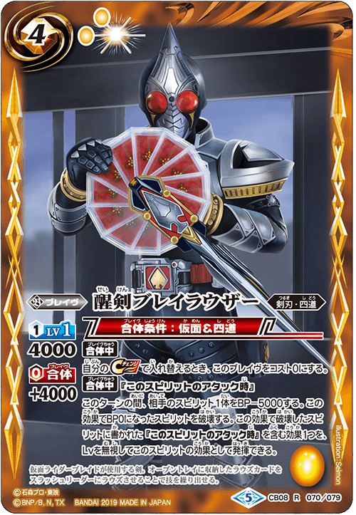 最新デッキ開発 - デッキ特集｜Battle Spirits バトルスピリッツ