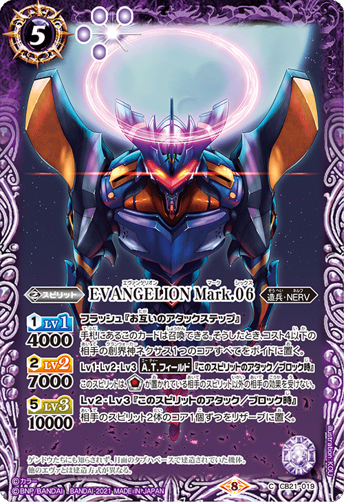 CB21]バトルスピリッツ コラボブースター エヴァンゲリオン 胎動の序曲