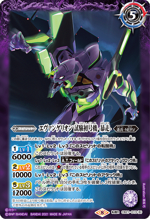 最新デッキ開発 - デッキ特集｜Battle Spirits バトルスピリッツ