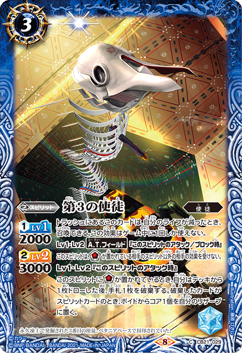 最新デッキ開発 - デッキ特集｜Battle Spirits バトルスピリッツ