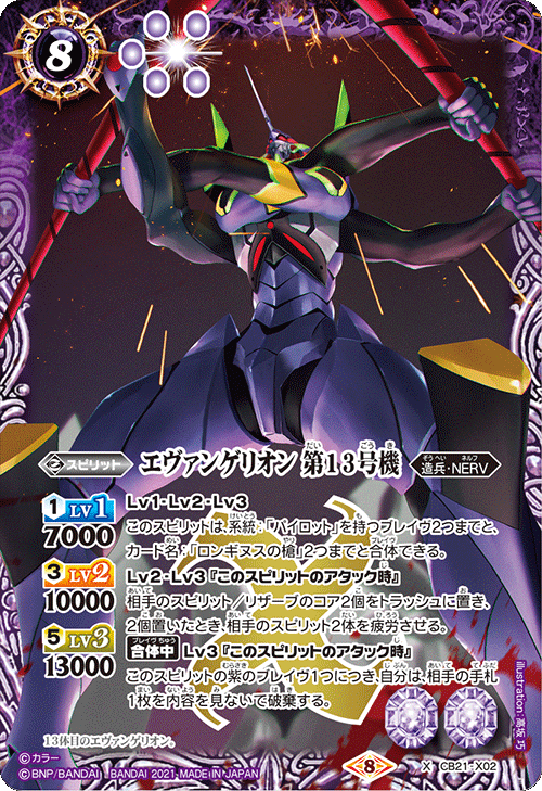 最新デッキ開発「絶望の第13号機デッキ」 - デッキ特集｜Battle