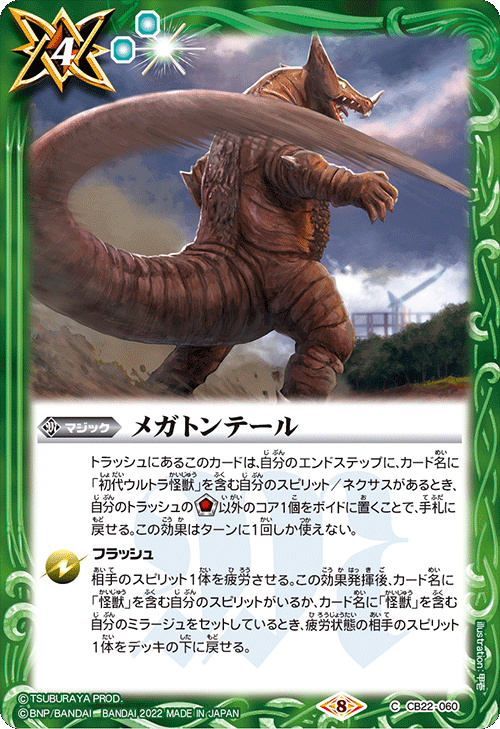 最新デッキ開発 - デッキ特集｜Battle Spirits バトルスピリッツ