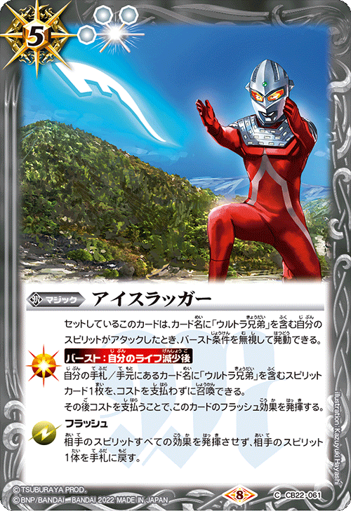 最新デッキ開発 - デッキ特集｜Battle Spirits バトルスピリッツ