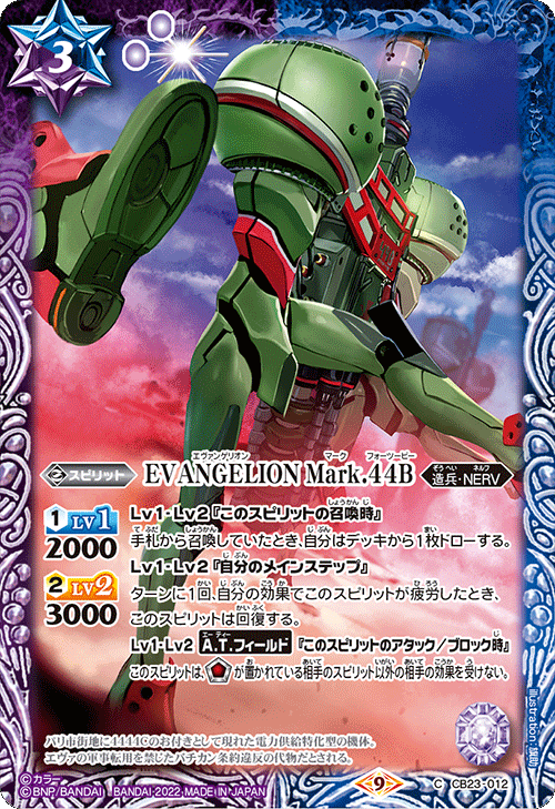 CB23]バトルスピリッツ コラボブースター エヴァンゲリオン シン実の