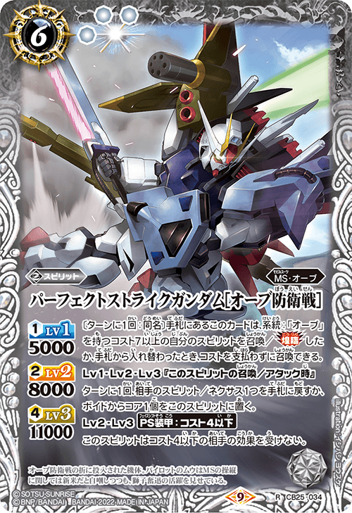 CB25]コラボブースター ガンダム 魔女の切り札 - 商品情報｜Battle