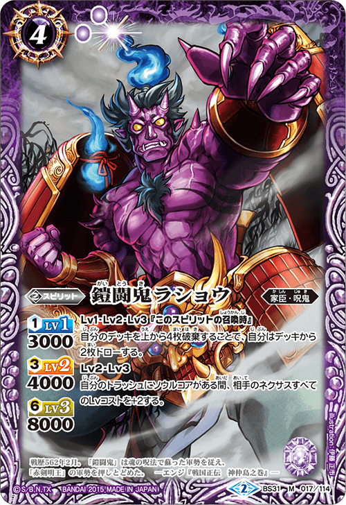 最新デッキ開発 - デッキ特集｜Battle Spirits バトルスピリッツ