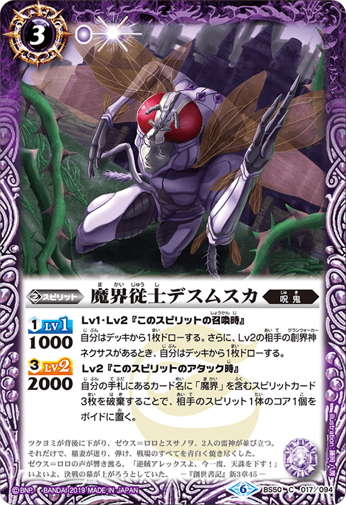 BS50]超煌臨編 第3章 全知全能（ジ・アブソリュート） - 商品情報