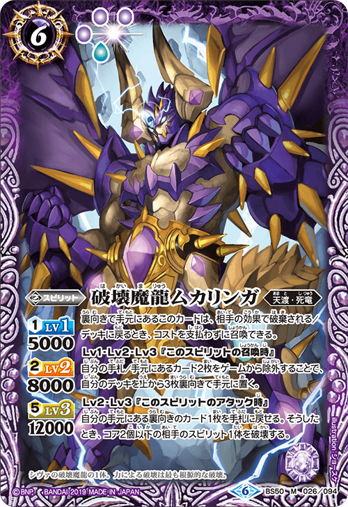 BS50]超煌臨編 第3章 全知全能（ジ・アブソリュート） - 商品情報