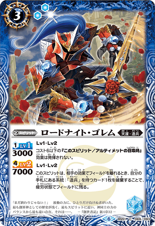 BS51]超煌臨編 第4章 神攻勢力（エマージング・ディーサイド） - 商品