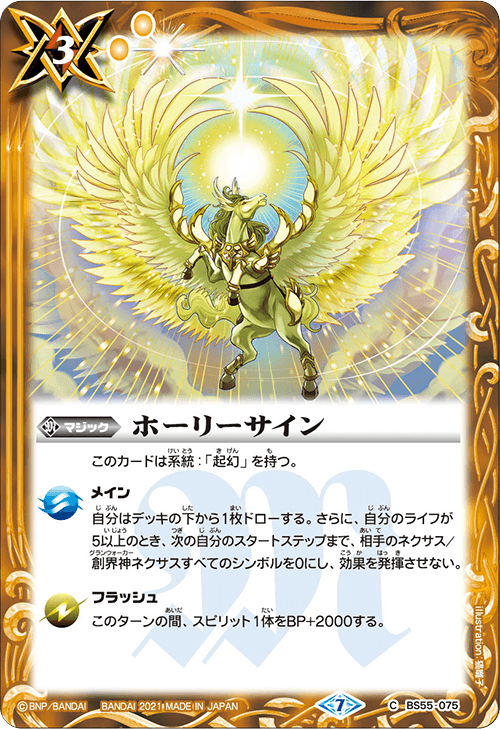 最新デッキ開発「メイガストパーズ改」 - デッキ特集｜Battle Spirits