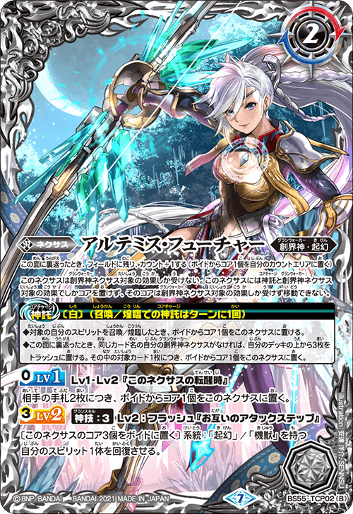 最新デッキ開発 - デッキ特集｜Battle Spirits バトルスピリッツ