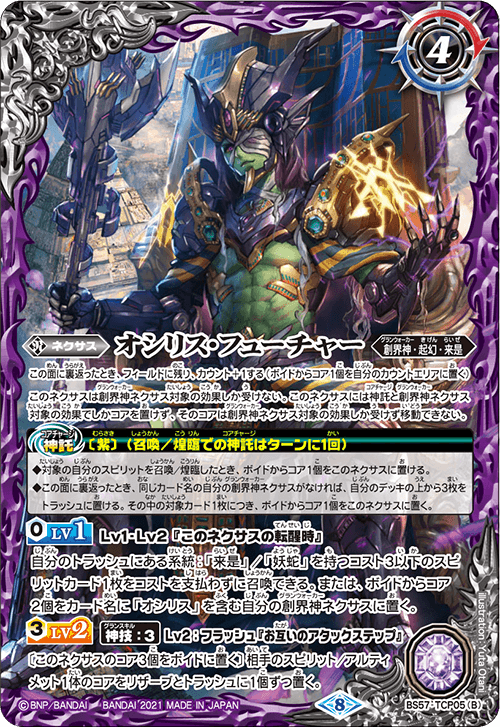 最新デッキ開発 - デッキ特集｜Battle Spirits バトルスピリッツ