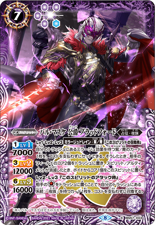 最新デッキ開発 - デッキ特集｜Battle Spirits バトルスピリッツ