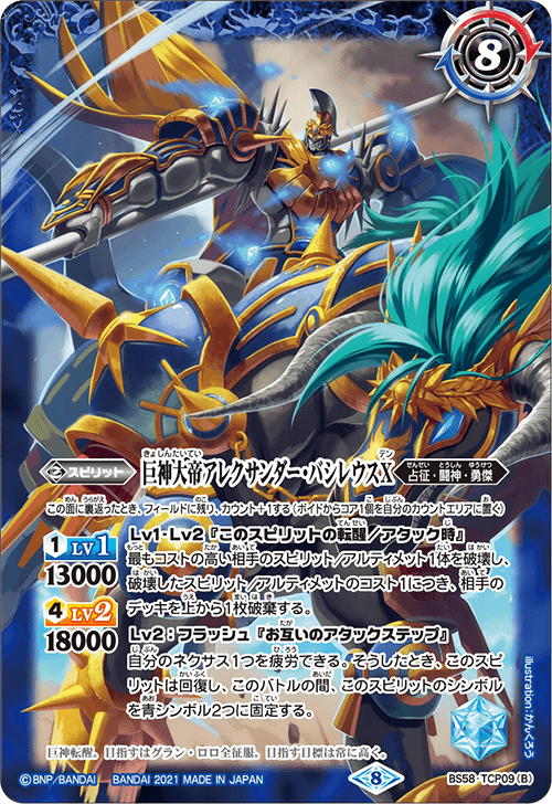 最新デッキ開発 - デッキ特集｜Battle Spirits バトルスピリッツ