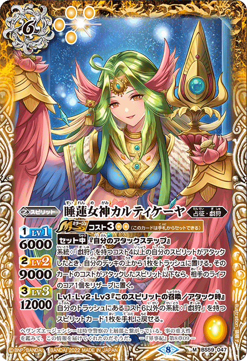 最新デッキ開発 - デッキ特集｜Battle Spirits バトルスピリッツ