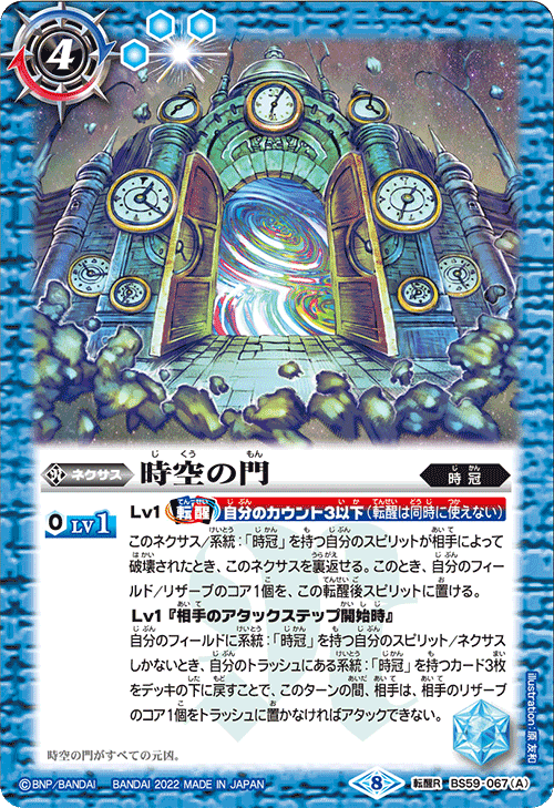 最新デッキ開発 - デッキ特集｜Battle Spirits バトルスピリッツ