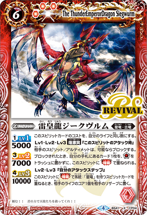 最新デッキ開発 - デッキ特集｜Battle Spirits バトルスピリッツ