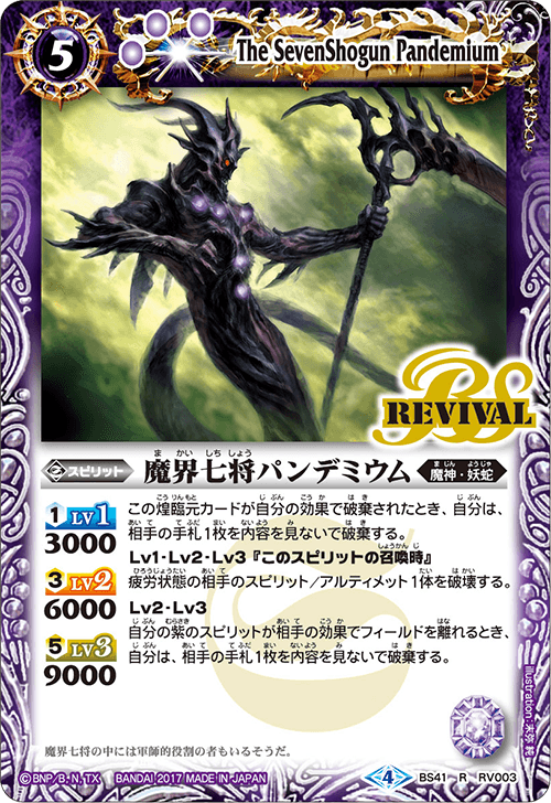 最新デッキ開発 - デッキ特集｜Battle Spirits バトルスピリッツ