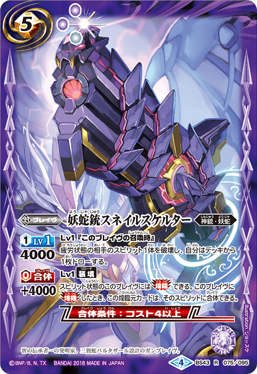 最新デッキ開発 - デッキ特集｜Battle Spirits バトルスピリッツ