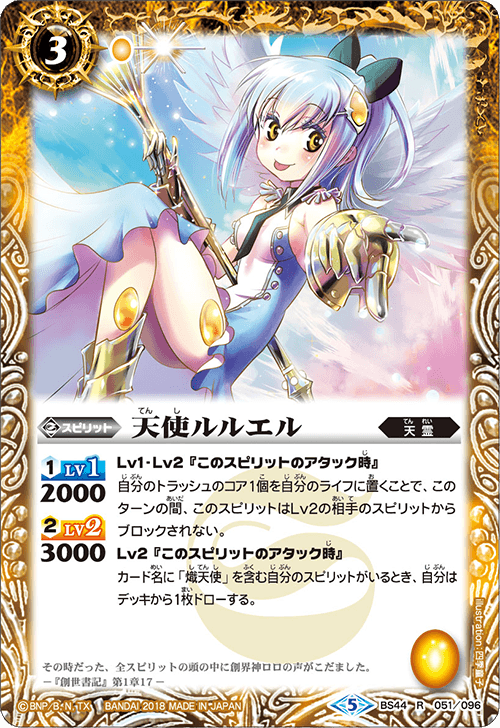 最新デッキ開発 - デッキ特集｜Battle Spirits バトルスピリッツ