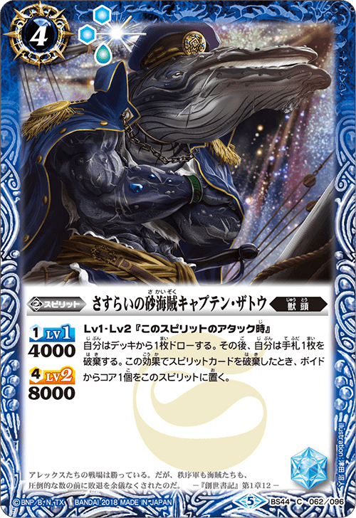 BS44]神煌臨編 第1章 創界神の鼓動(グランウォーカーのこどう) - 商品