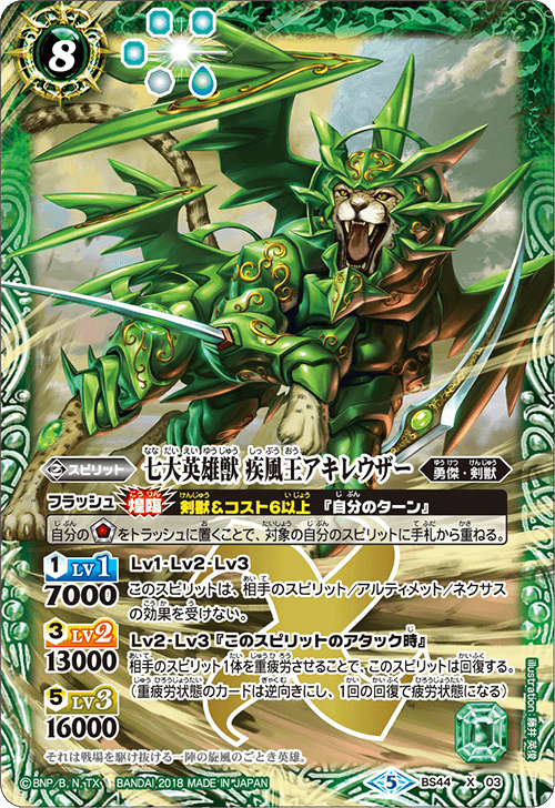 最新デッキ開発 - デッキ特集｜Battle Spirits バトルスピリッツ