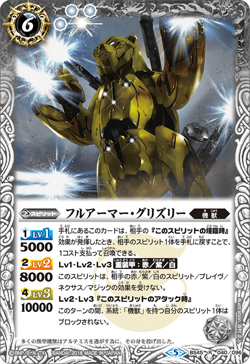 最新デッキ開発 - デッキ特集｜Battle Spirits バトルスピリッツ