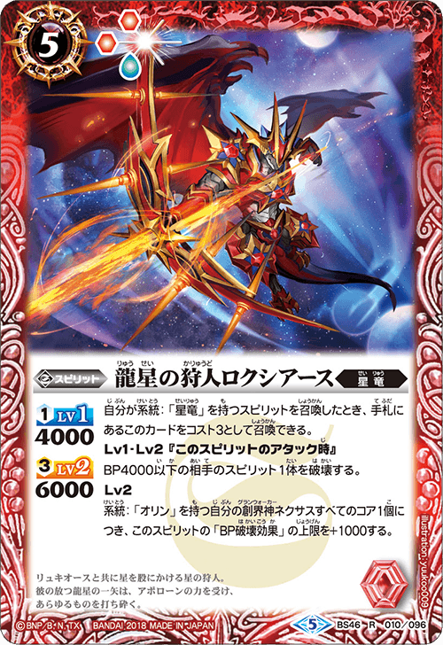 BS46]神煌臨編 第3章 神々の運命 - 商品情報｜Battle Spirits バトル