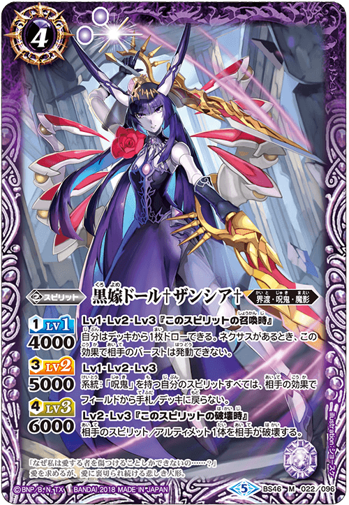 最新デッキ開発 - デッキ特集｜Battle Spirits バトルスピリッツ