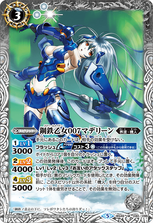 最新デッキ開発 - デッキ特集｜Battle Spirits バトルスピリッツ