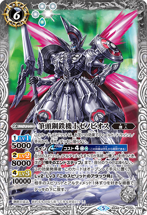 最新デッキ開発 - デッキ特集｜Battle Spirits バトルスピリッツ