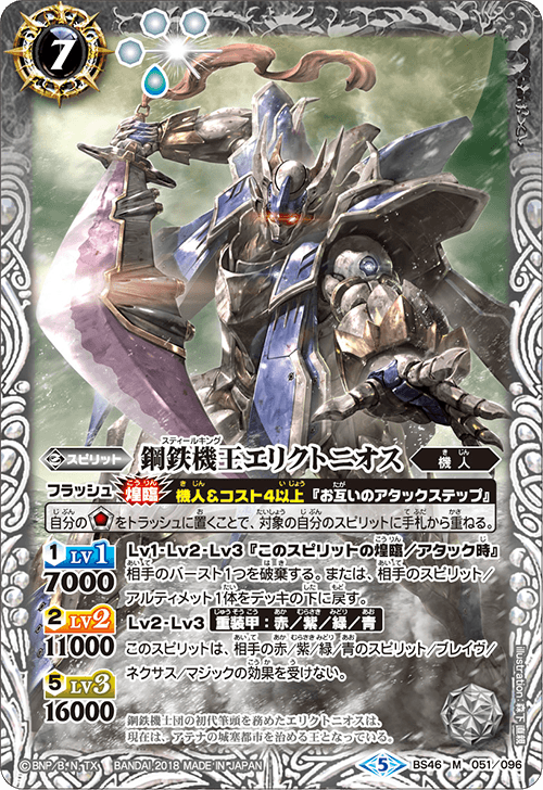 最新デッキ開発 - デッキ特集｜Battle Spirits バトルスピリッツ