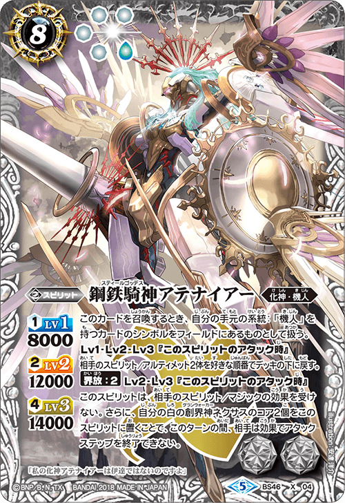 最新デッキ開発 - デッキ特集｜Battle Spirits バトルスピリッツ