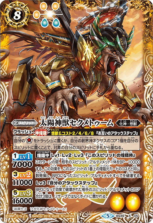 最新デッキ開発 - デッキ特集｜Battle Spirits バトルスピリッツ