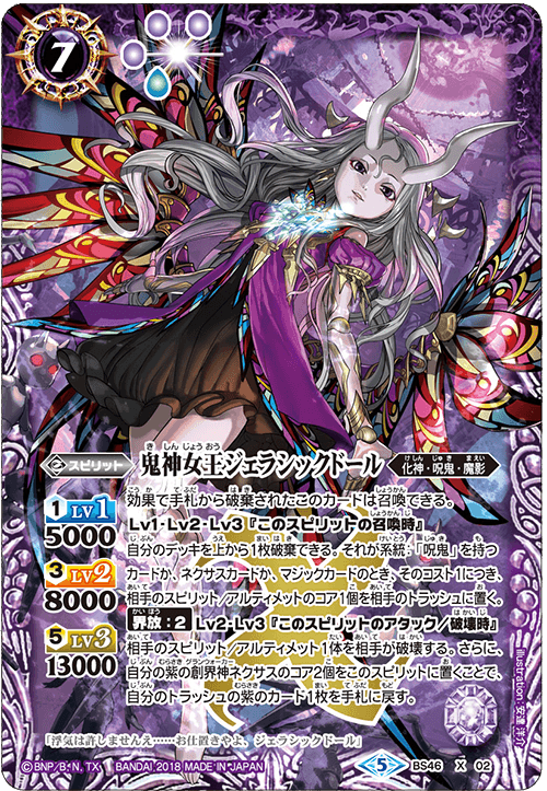 最新デッキ開発 - デッキ特集｜Battle Spirits バトルスピリッツ