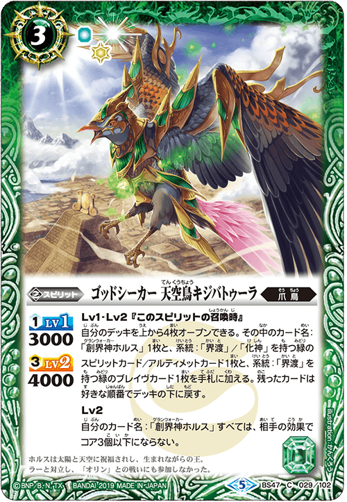 最新デッキ開発 - デッキ特集｜Battle Spirits バトルスピリッツ