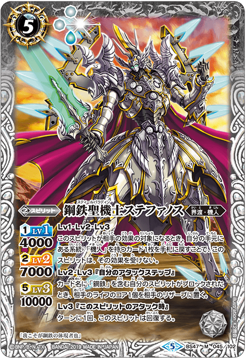 最新デッキ開発 - デッキ特集｜Battle Spirits バトルスピリッツ