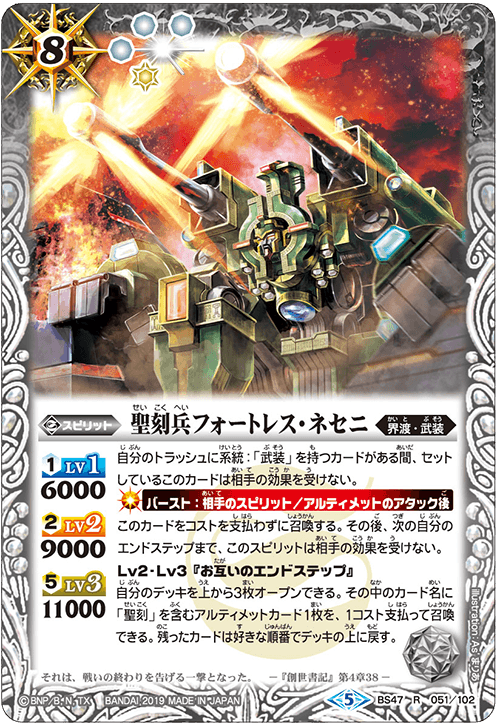 最新デッキ開発 - デッキ特集｜Battle Spirits バトルスピリッツ