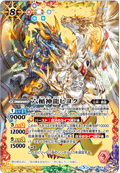 最新デッキ開発 - デッキ特集｜Battle Spirits バトルスピリッツ