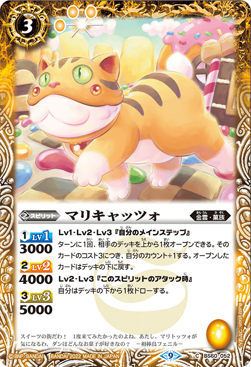 最新デッキ開発「相棒鳥フェニルデッキ」 - デッキ特集｜Battle