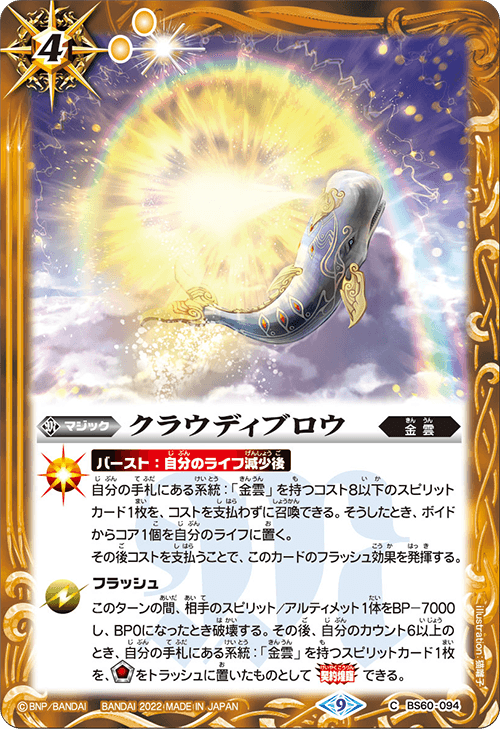 最新デッキ開発「相棒鳥フェニルデッキ」 - デッキ特集｜Battle