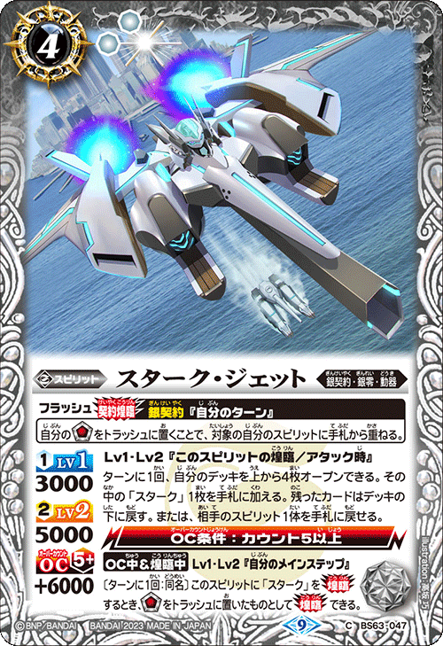 バトスピ 未開封 体験会デッキ ブレイヴ プロモーション 非売品 緑コア