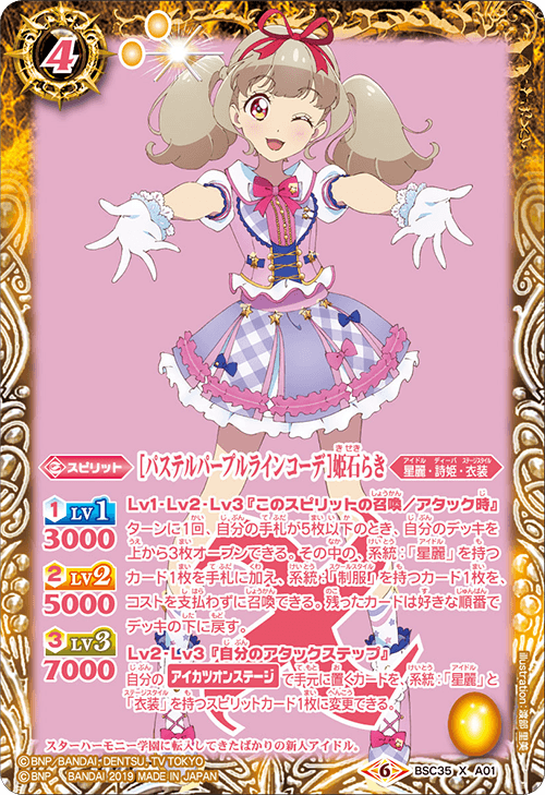 BSC35]ディーバブースター ドリームアイドルフェスティバル！ - 商品