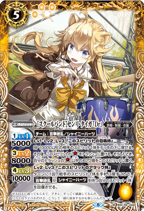 最新デッキ開発 - デッキ特集｜Battle Spirits バトルスピリッツ