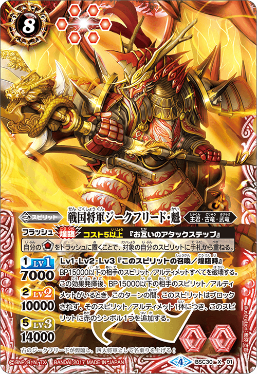 最新デッキ開発 - デッキ特集｜Battle Spirits バトルスピリッツ