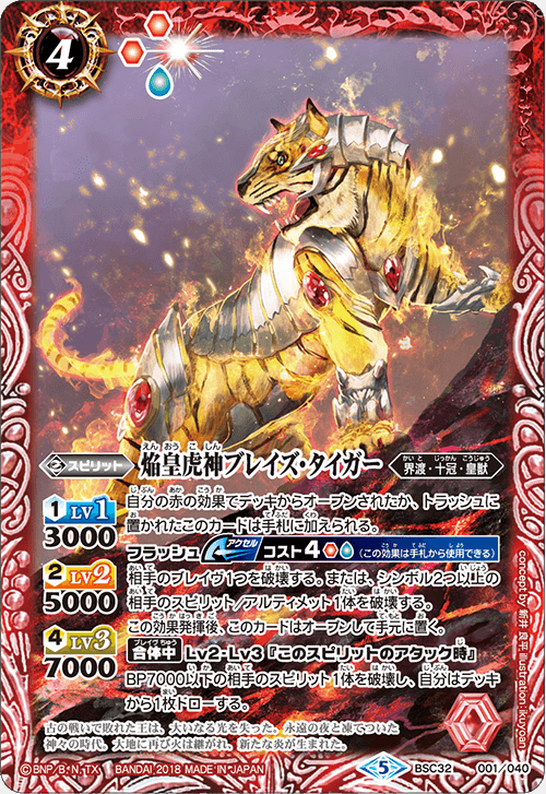 最新デッキ開発 - デッキ特集｜Battle Spirits バトルスピリッツ