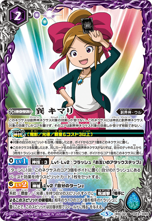 BSC32]ドリームブースター 俺たちのキセキ - 商品情報｜Battle Spirits